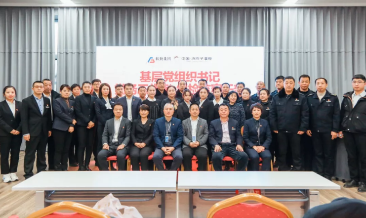 鞍勤集團(tuán)、溫泉集團(tuán)黨委2021年度基層黨組織書(shū)記、黨務(wù)工作者、紀(jì)檢監(jiān)察干部學(xué)黨史，亮旗幟，提升黨性修養(yǎng)集中學(xué)習(xí)培訓(xùn)圓滿結(jié)束