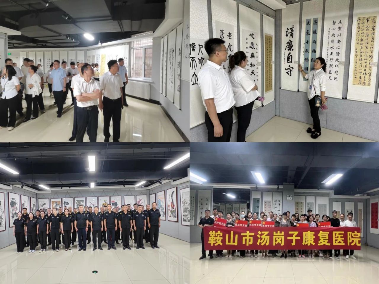 鞍勤、溫泉、公服集團(tuán)開(kāi)展黨員廉政主題教育參觀(guān)活動(dòng)